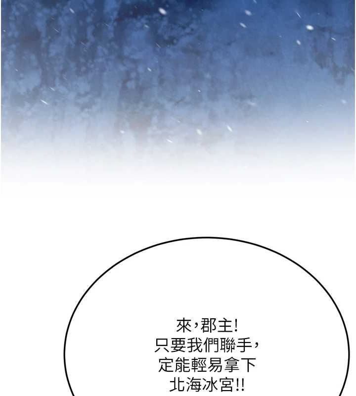 第69话-这次一定彻底了结你! - 第139.jpg页