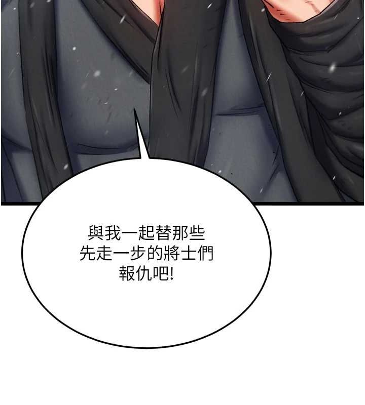 第69话-这次一定彻底了结你! - 第141.jpg页