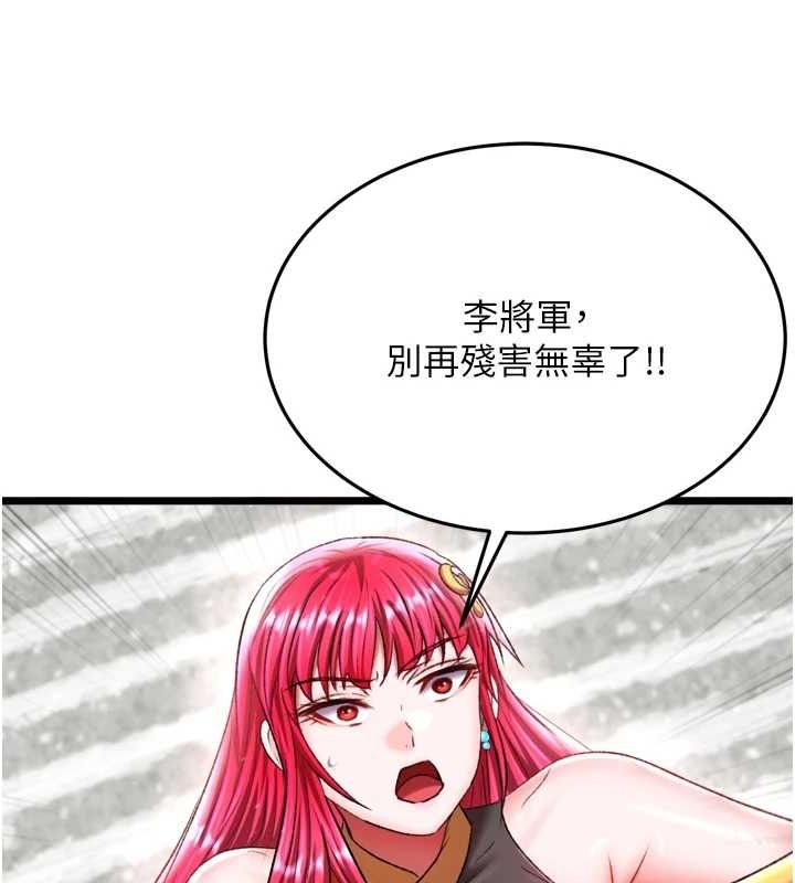 第69话-这次一定彻底了结你! - 第142.jpg页
