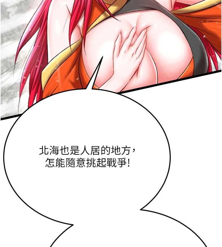 第69话-这次一定彻底了结你! - 第143.jpg页