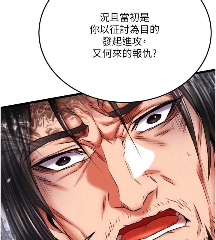 第69话-这次一定彻底了结你! - 第144.jpg页