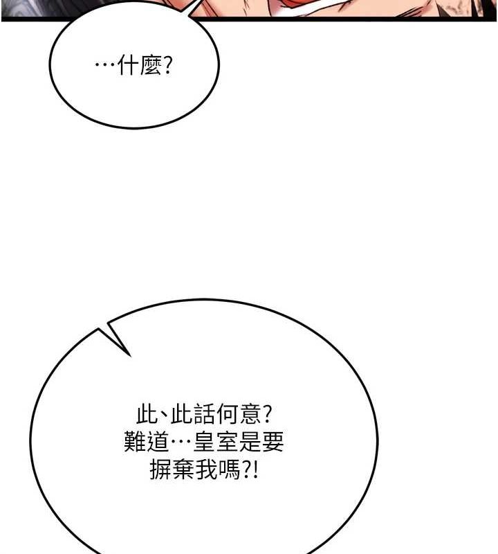 第69话-这次一定彻底了结你! - 第145.jpg页