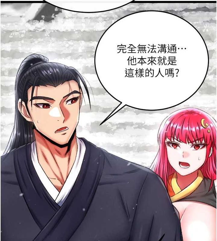 第69话-这次一定彻底了结你! - 第146.jpg页