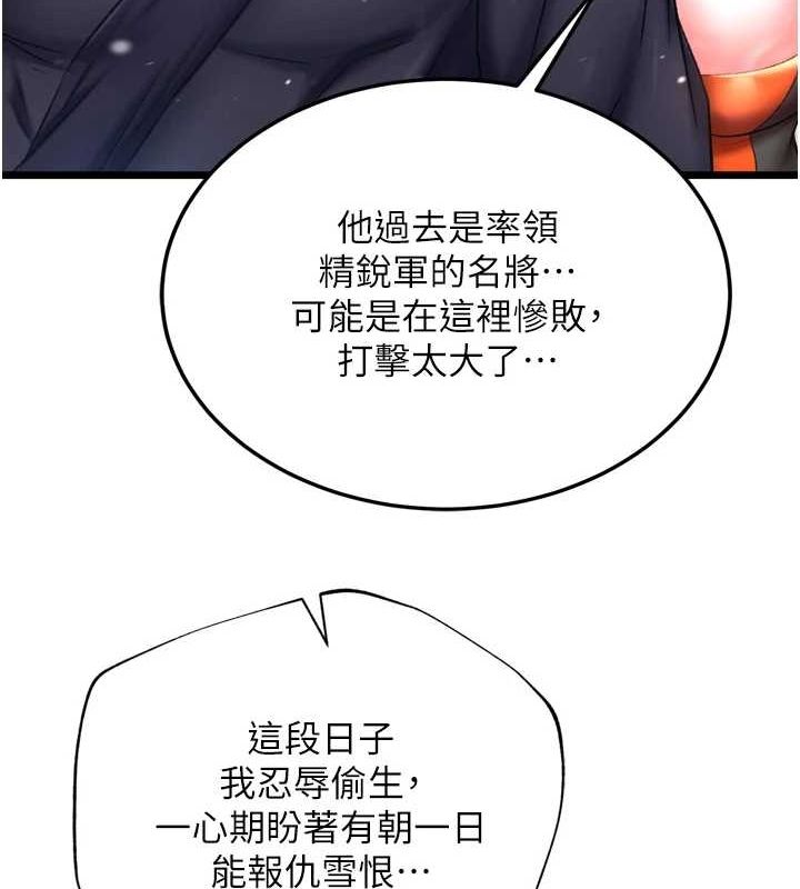 第69话-这次一定彻底了结你! - 第147.jpg页