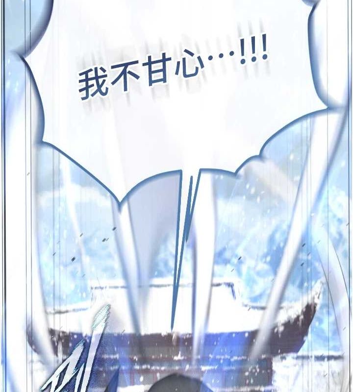 第69话-这次一定彻底了结你! - 第149.jpg页
