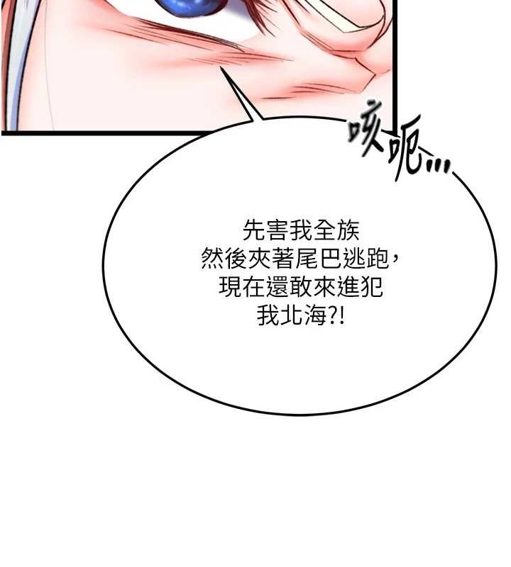 第69话-这次一定彻底了结你! - 第154.jpg页