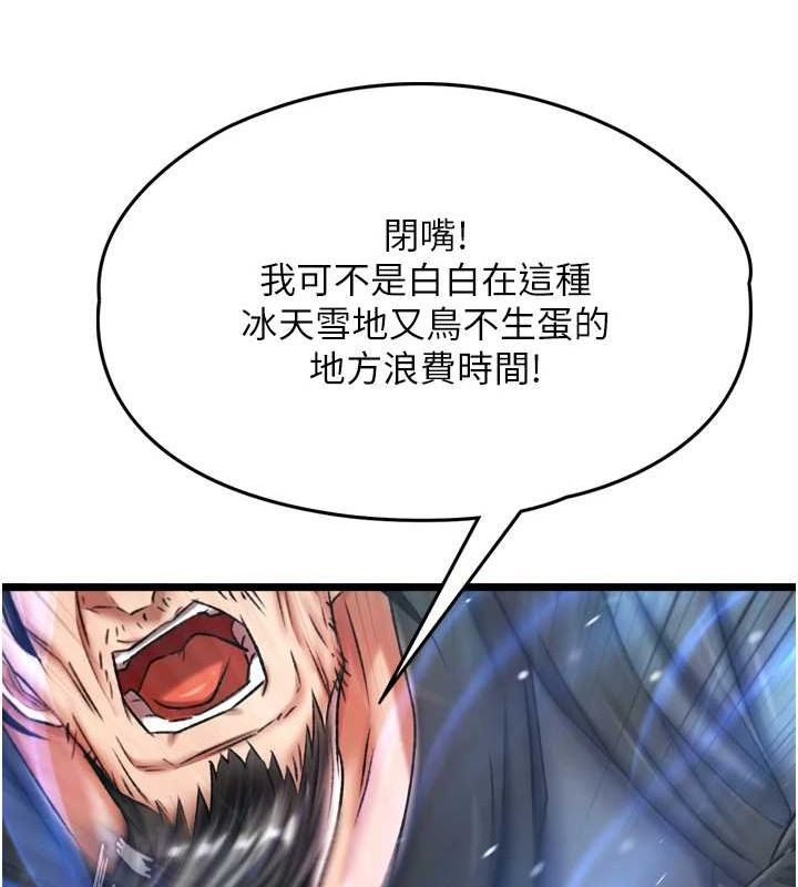第69话-这次一定彻底了结你! - 第155.jpg页