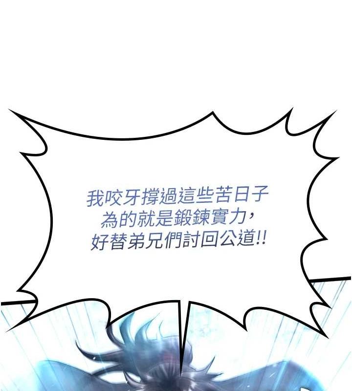 第69话-这次一定彻底了结你! - 第157.jpg页