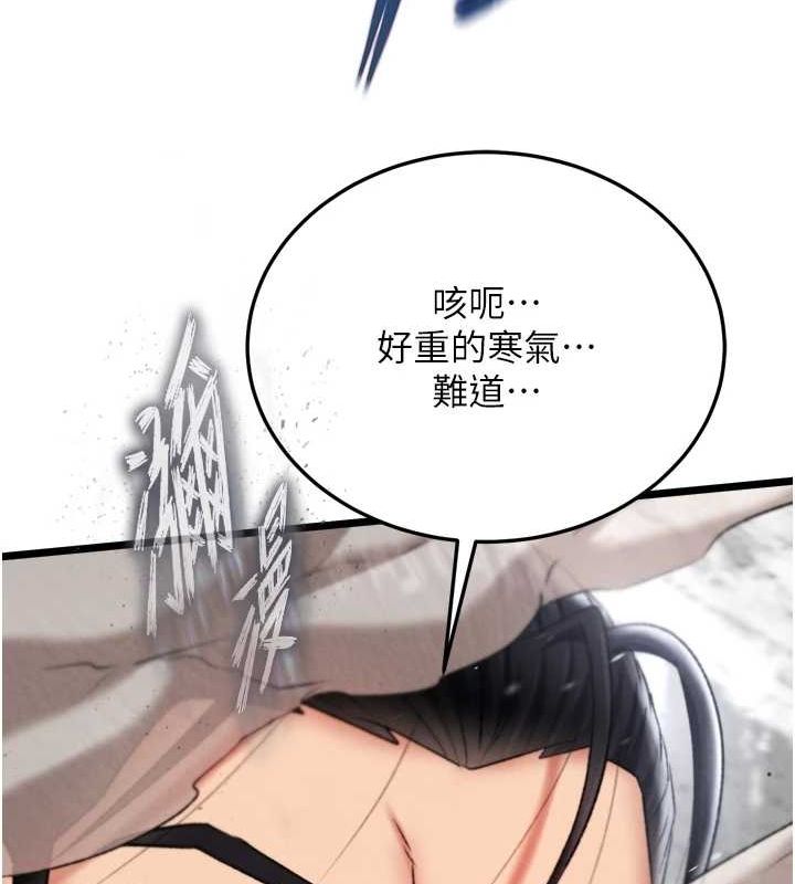 第69话-这次一定彻底了结你! - 第163.jpg页