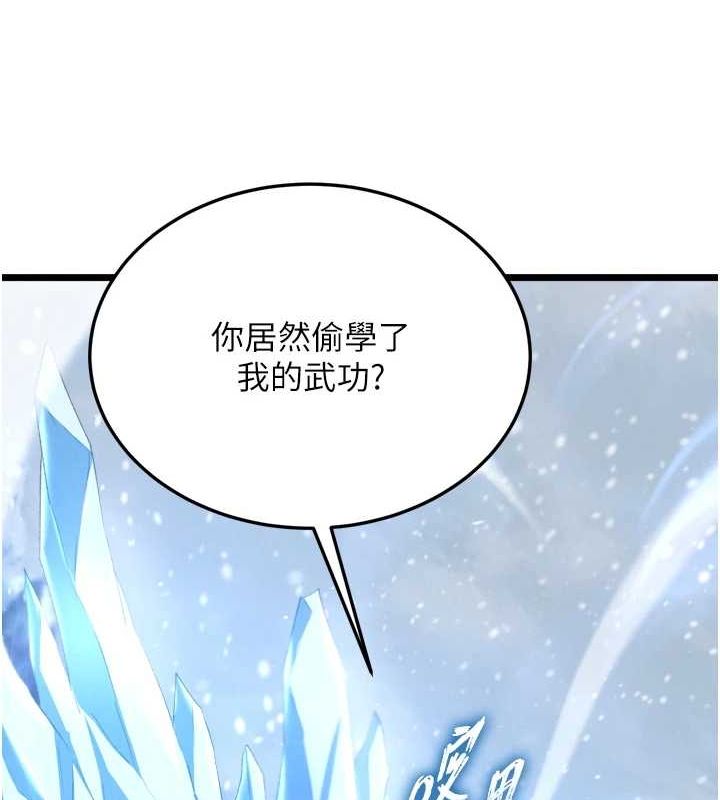 第69话-这次一定彻底了结你! - 第167.jpg页