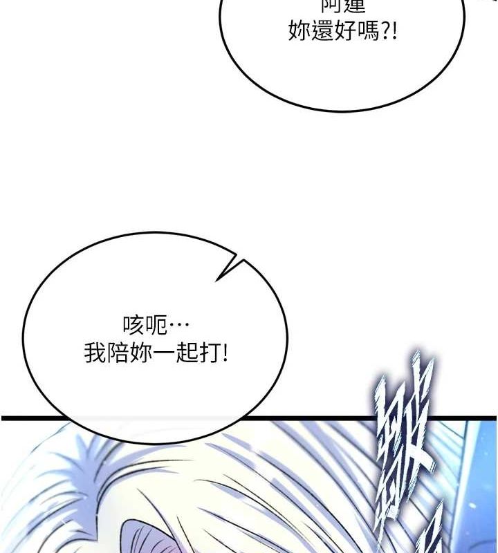 第69话-这次一定彻底了结你! - 第170.jpg页
