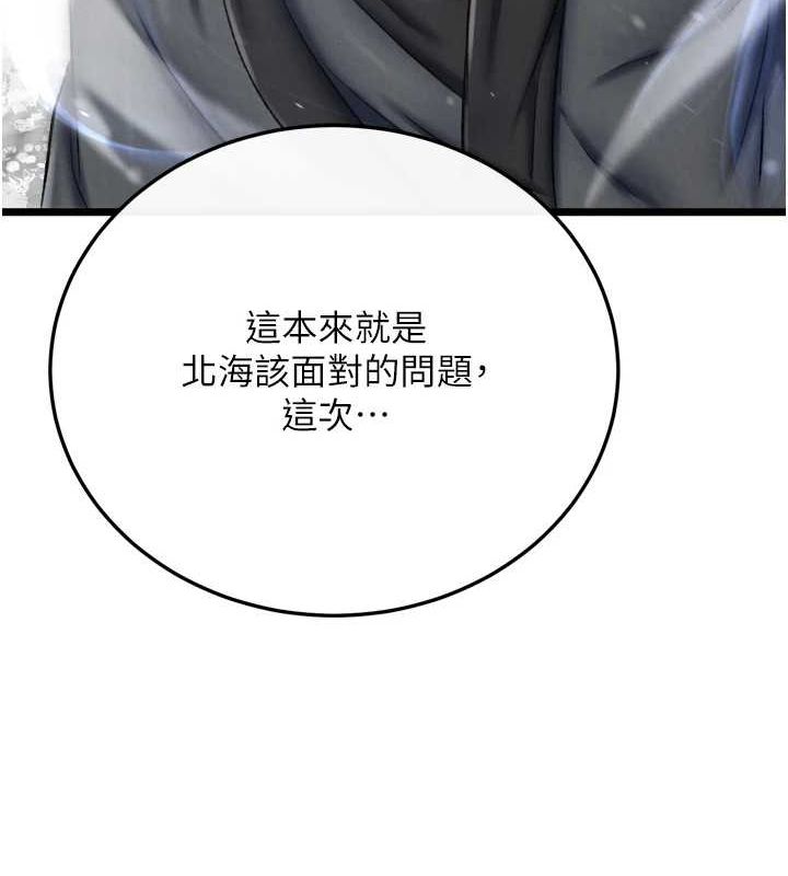 第69话-这次一定彻底了结你! - 第173.jpg页