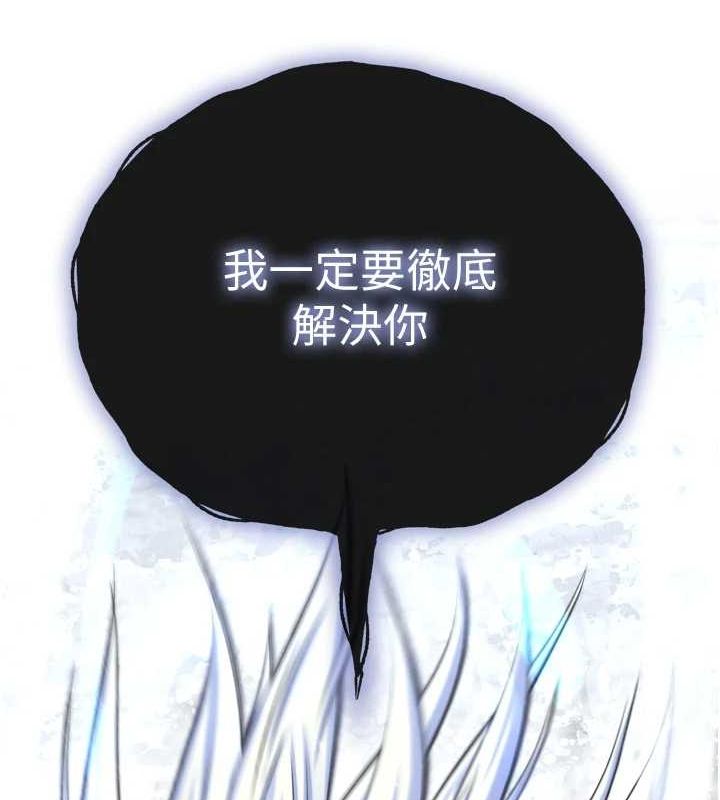 第69话-这次一定彻底了结你! - 第174.jpg页