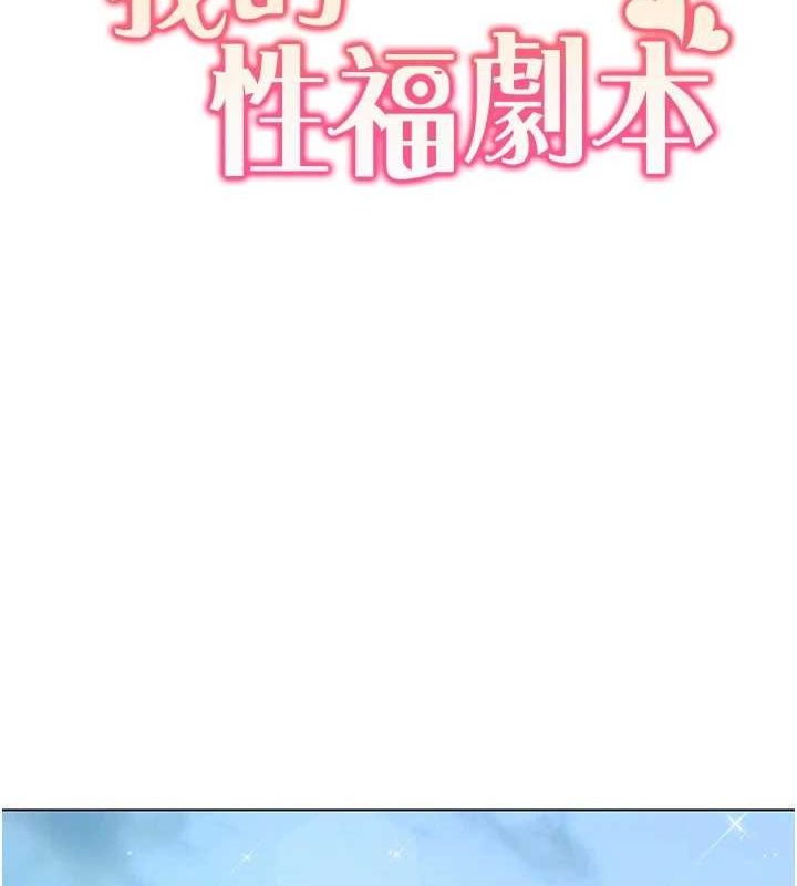 第57话-尽力让妳们怀孕! - 第12.jpg页