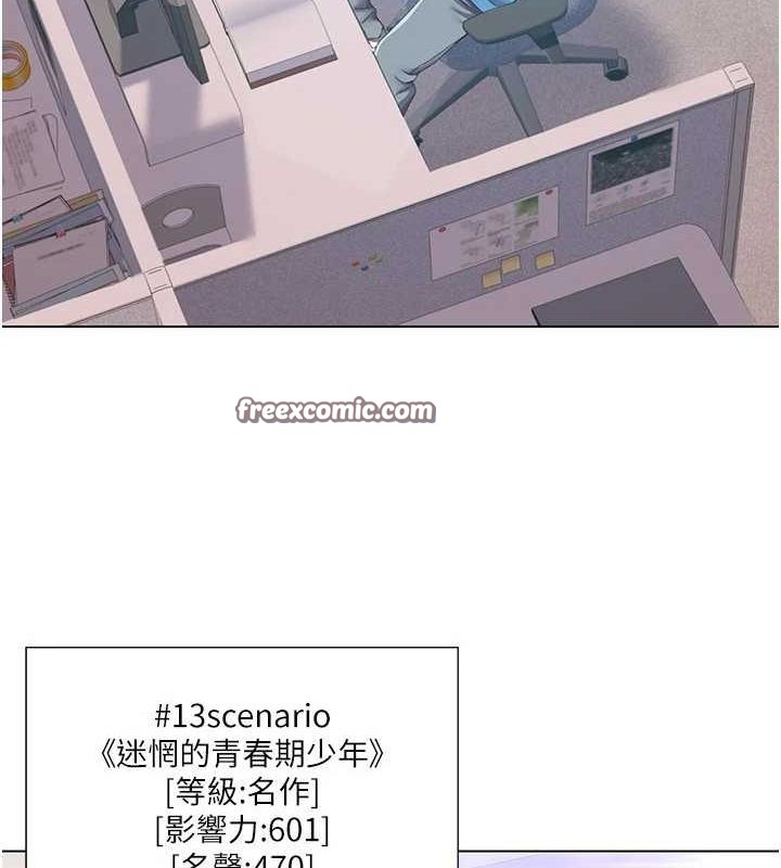 第57话-尽力让妳们怀孕! - 第16.jpg页