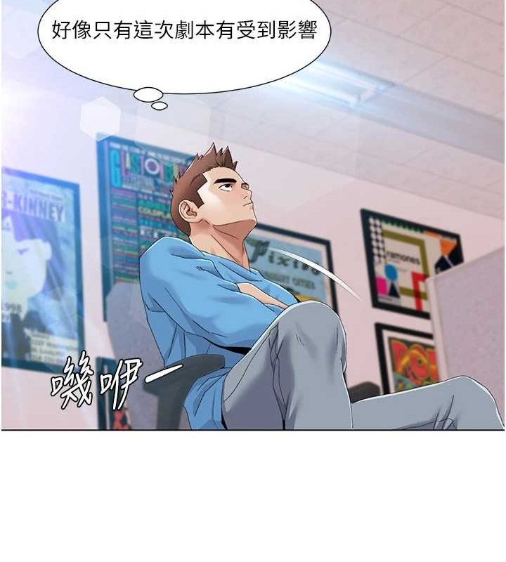第57话-尽力让妳们怀孕! - 第20.jpg页
