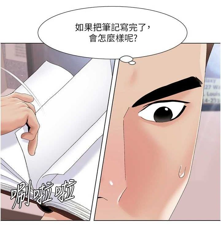 第57话-尽力让妳们怀孕! - 第25.jpg页