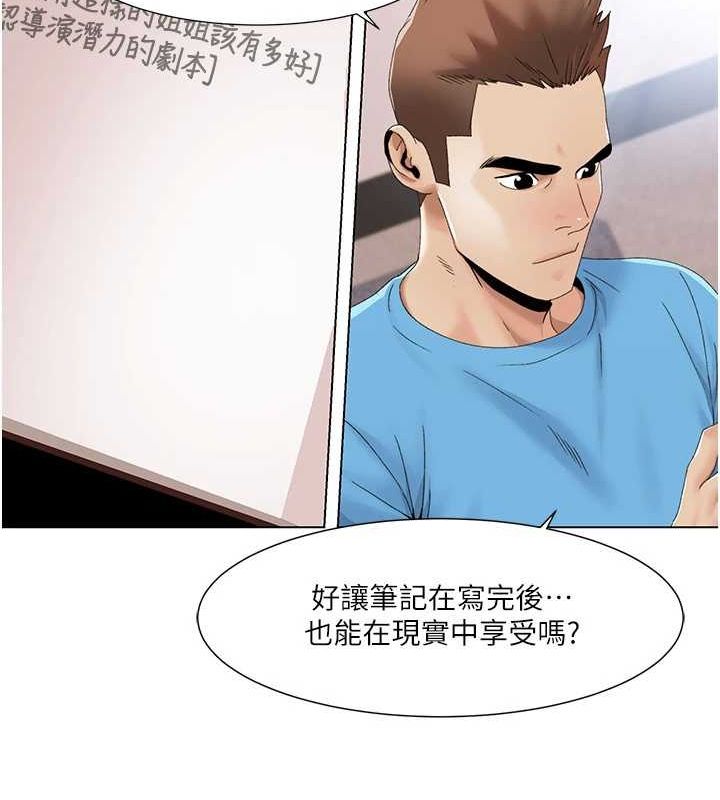 第57话-尽力让妳们怀孕! - 第29.jpg页