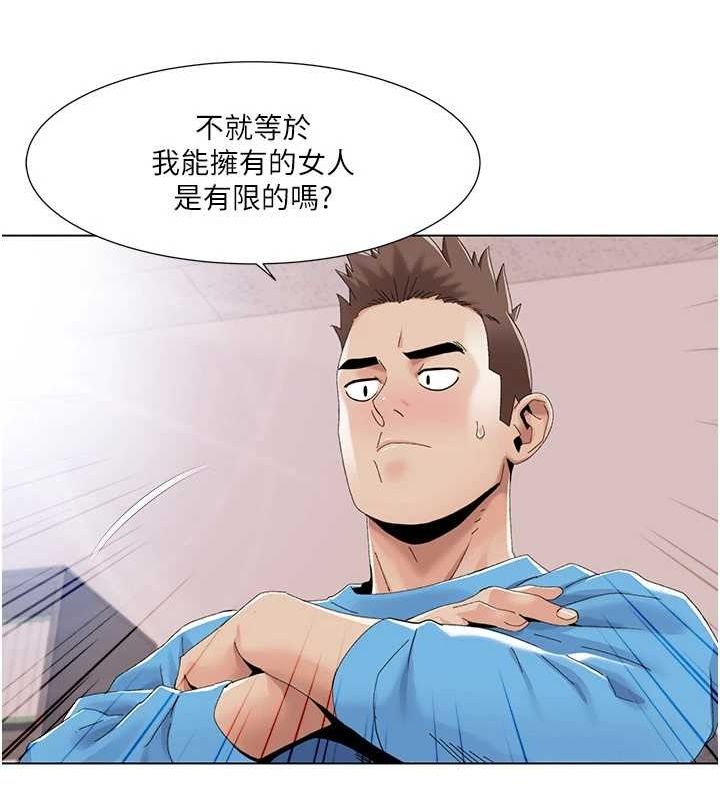 第57话-尽力让妳们怀孕! - 第33.jpg页
