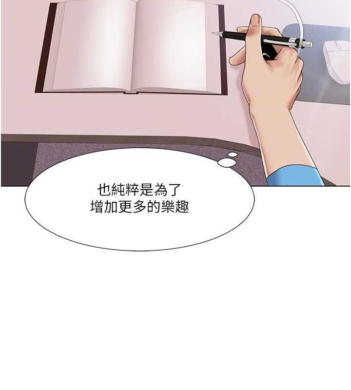 第57话-尽力让妳们怀孕! - 第39.jpg页