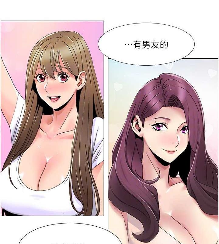 第57话-尽力让妳们怀孕! - 第40.jpg页