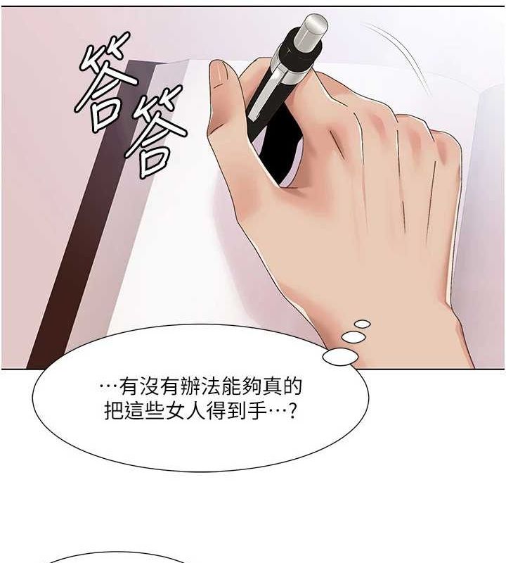 第57话-尽力让妳们怀孕! - 第47.jpg页
