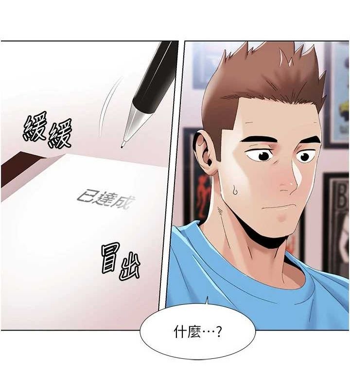 第57话-尽力让妳们怀孕! - 第49.jpg页