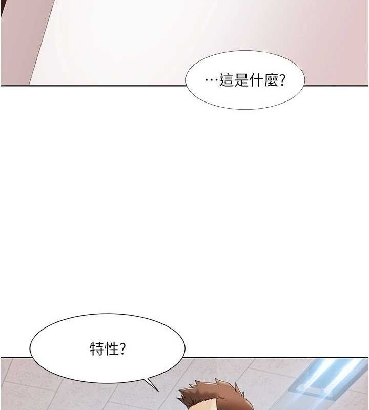 第57话-尽力让妳们怀孕! - 第51.jpg页