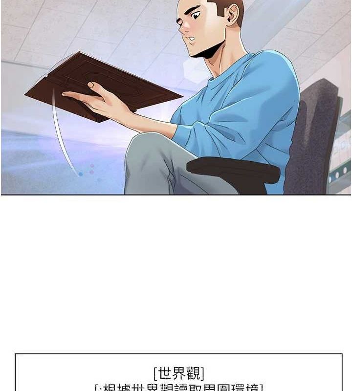 第57话-尽力让妳们怀孕! - 第52.jpg页