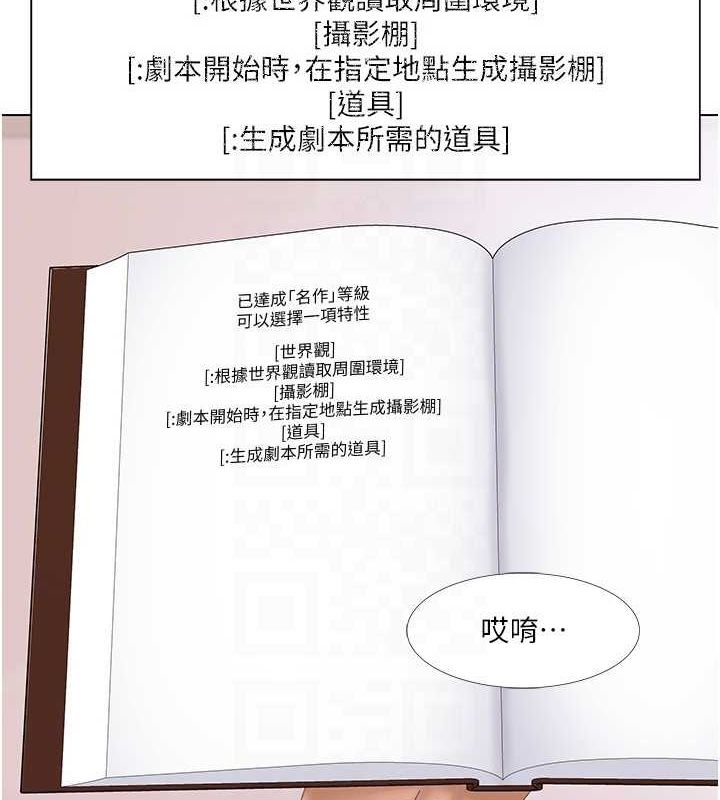 第57话-尽力让妳们怀孕! - 第53.jpg页