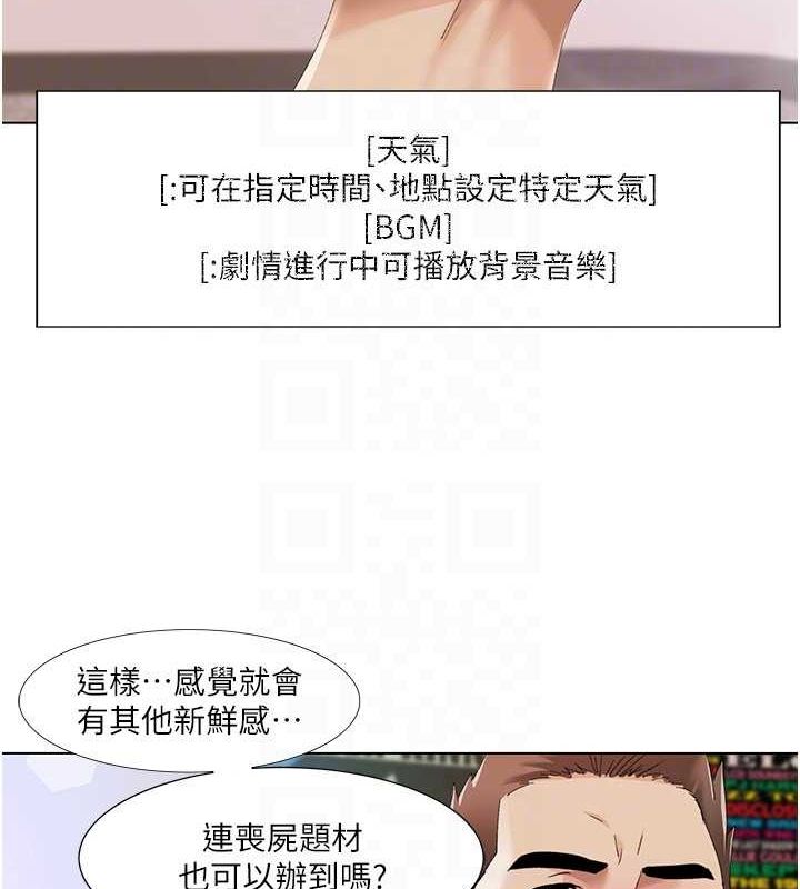 第57话-尽力让妳们怀孕! - 第54.jpg页