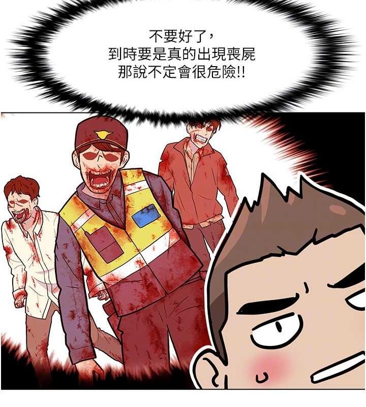 第57话-尽力让妳们怀孕! - 第56.jpg页