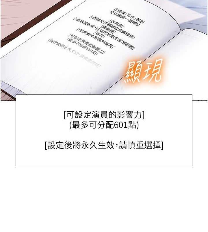 第57话-尽力让妳们怀孕! - 第59.jpg页