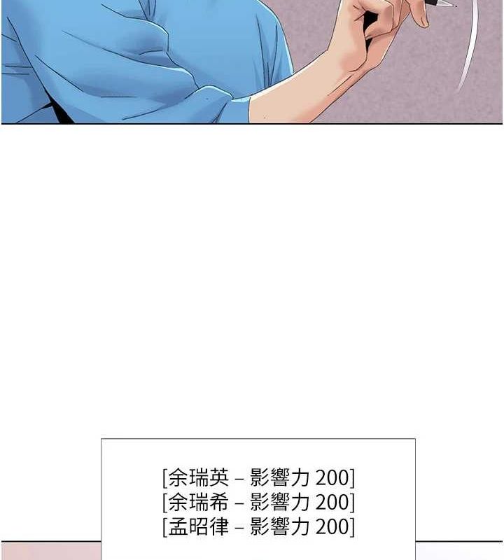 第57话-尽力让妳们怀孕! - 第61.jpg页