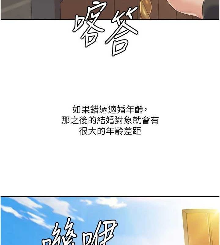 第57话-尽力让妳们怀孕! - 第74.jpg页