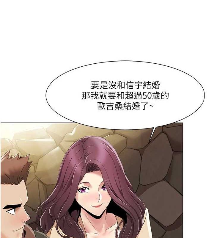 第57话-尽力让妳们怀孕! - 第78.jpg页
