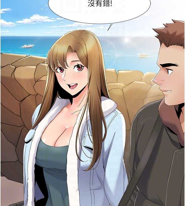 第57话-尽力让妳们怀孕! - 第82.jpg页