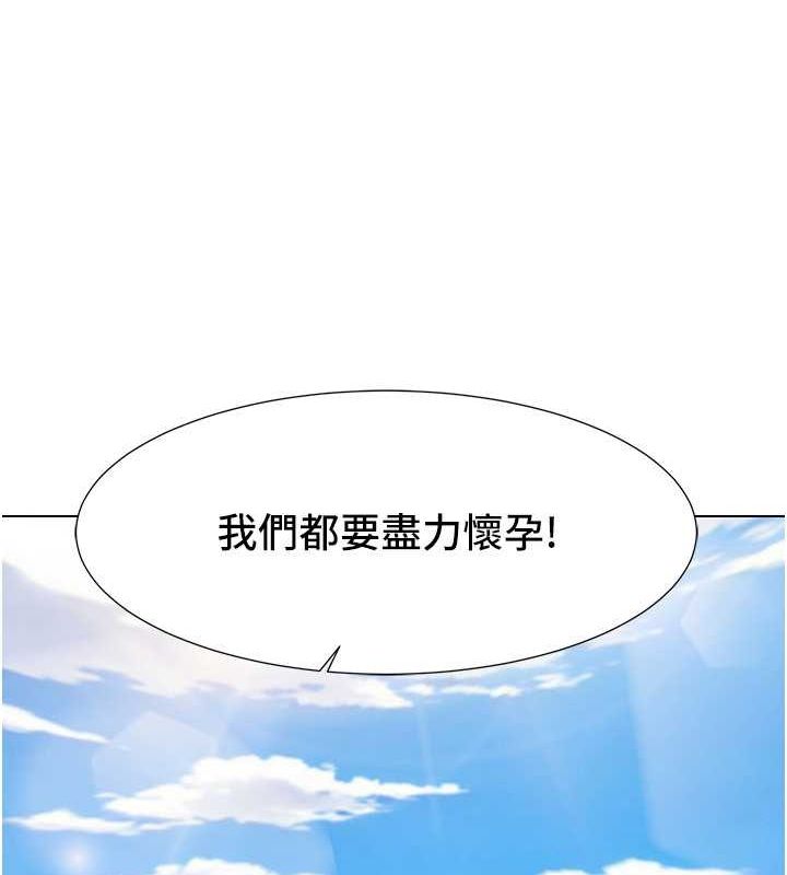 第57话-尽力让妳们怀孕! - 第85.jpg页