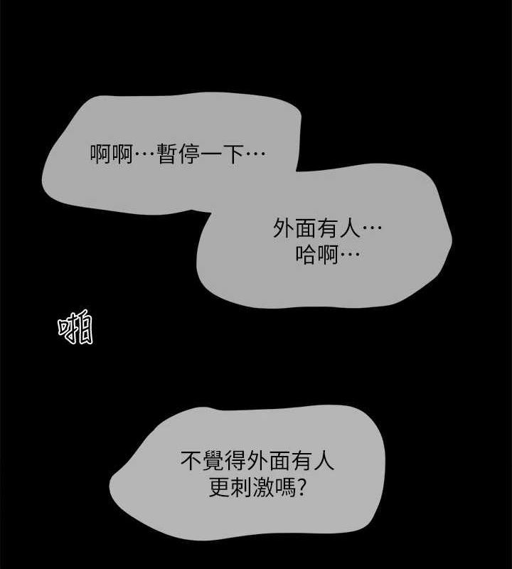 第129话-彻底被驯服的感觉 - 第36.jpg页
