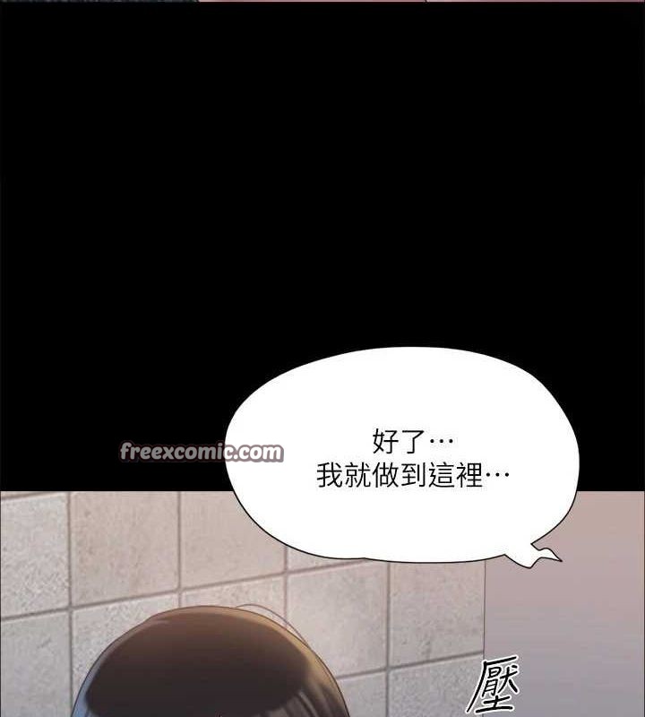 第129话-彻底被驯服的感觉 - 第64.jpg页
