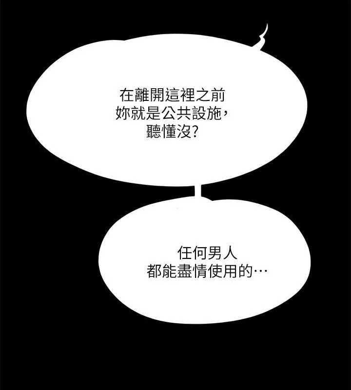 第129话-彻底被驯服的感觉 - 第68.jpg页
