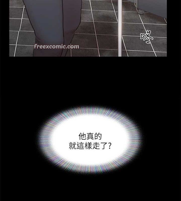 第129话-彻底被驯服的感觉 - 第80.jpg页