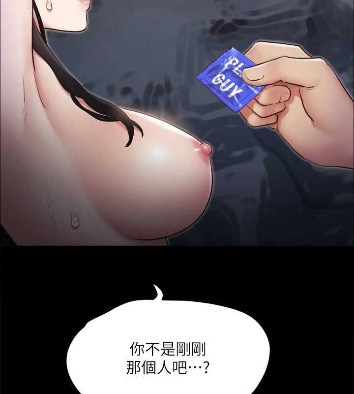第129话-彻底被驯服的感觉 - 第98.jpg页