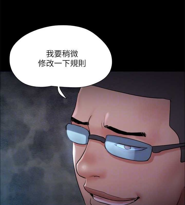 第129话-彻底被驯服的感觉 - 第113.jpg页