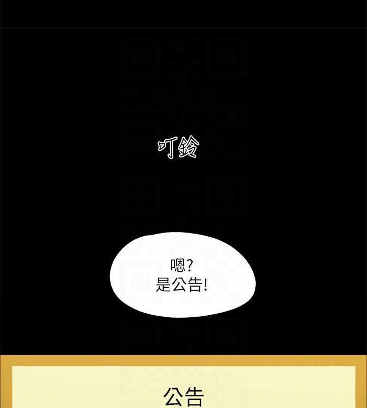 第129话-彻底被驯服的感觉 - 第120.jpg页