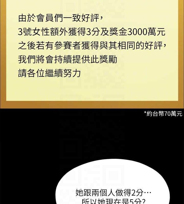 第129话-彻底被驯服的感觉 - 第121.jpg页