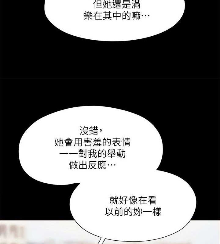 第130话-不平凡的性爱 - 第5.jpg页