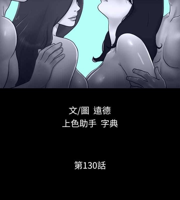第130话-不平凡的性爱 - 第13.jpg页
