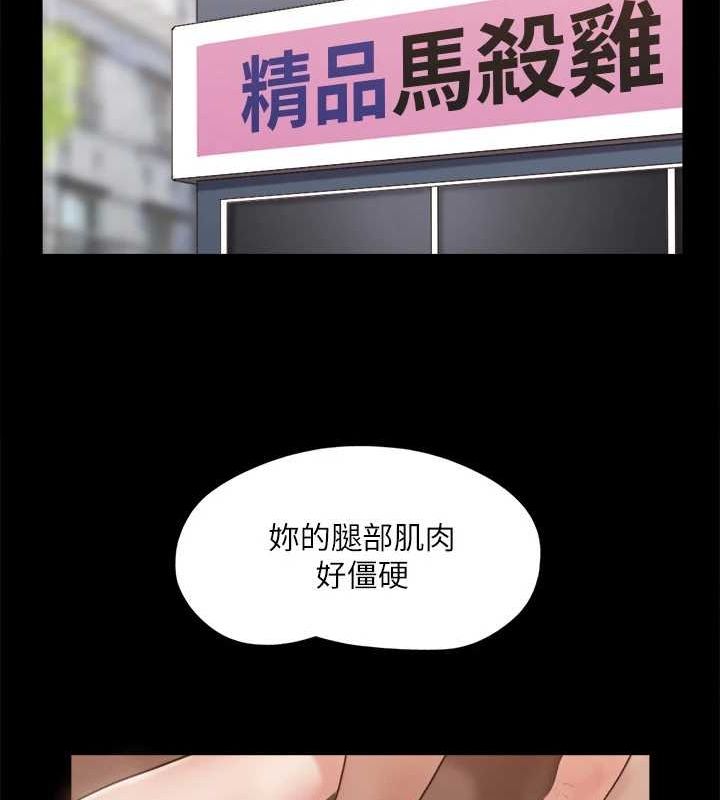 第130话-不平凡的性爱 - 第55.jpg页