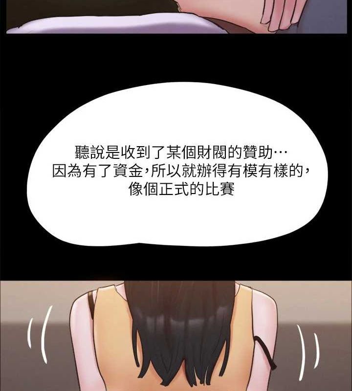 第130话-不平凡的性爱 - 第71.jpg页